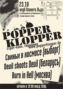 Popper Klopper 23 ������� � ������� ����