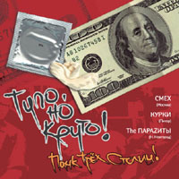 ����, �� �����! (���� ��� ������)