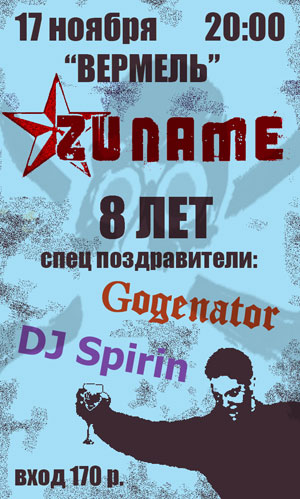 17 ������ ������ ������ ����������� ���� 8-�����